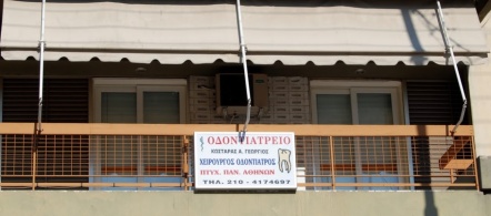Office Sign